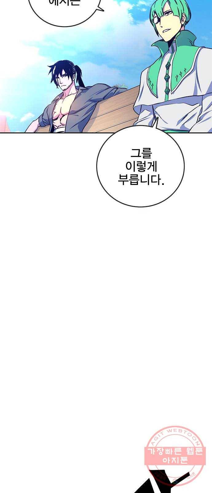 엑스애쉬 7화 32
