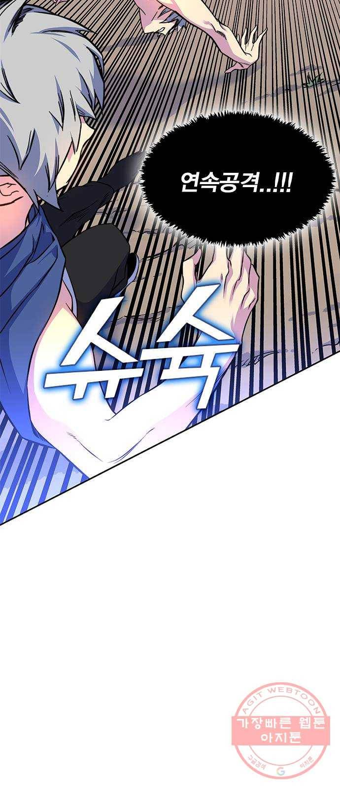 엑스애쉬 7화 37