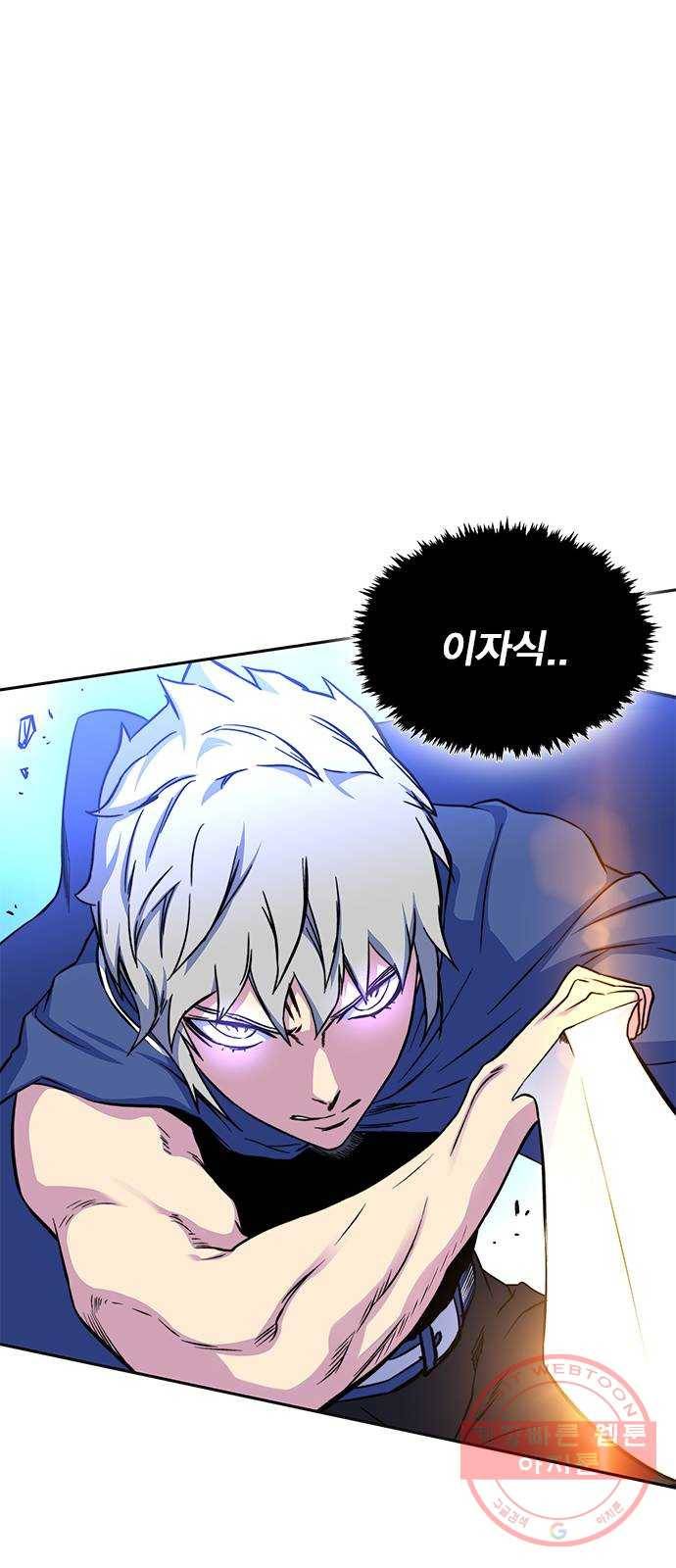엑스애쉬 7화 39