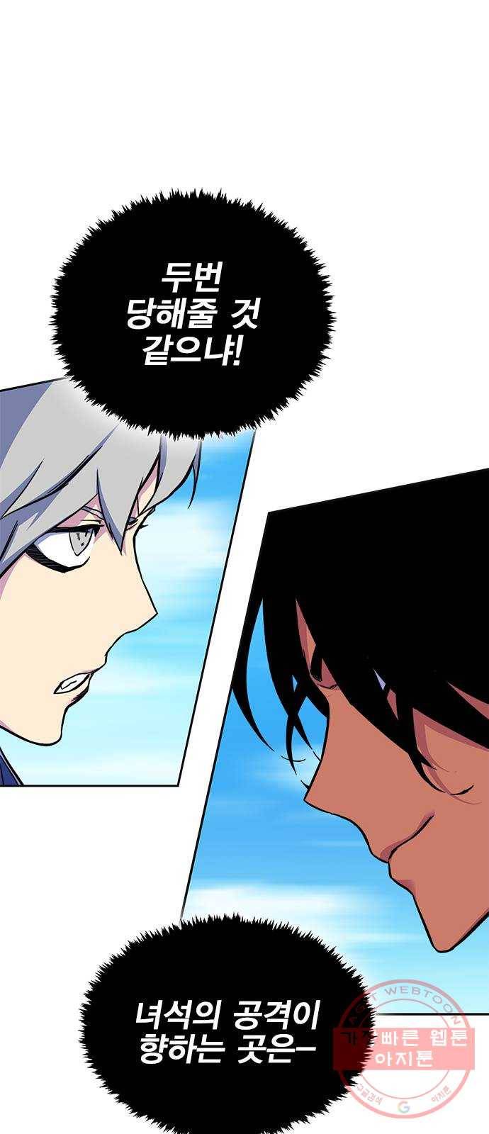 엑스애쉬 7화 44