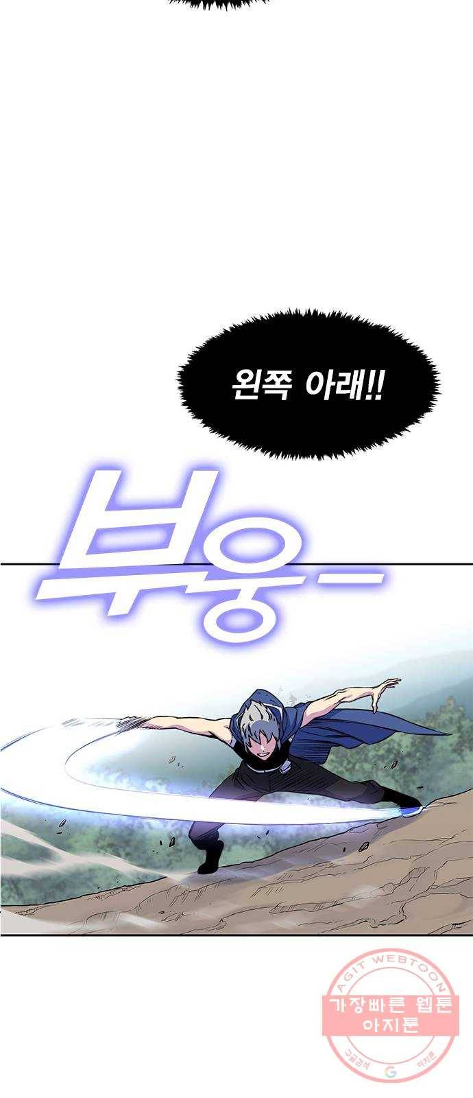 엑스애쉬 7화 45