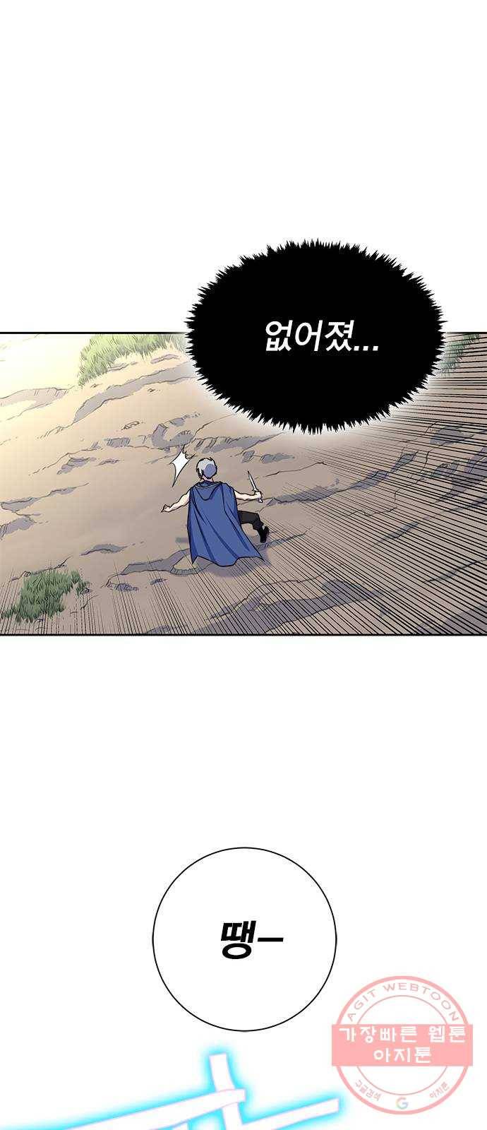 엑스애쉬 7화 47