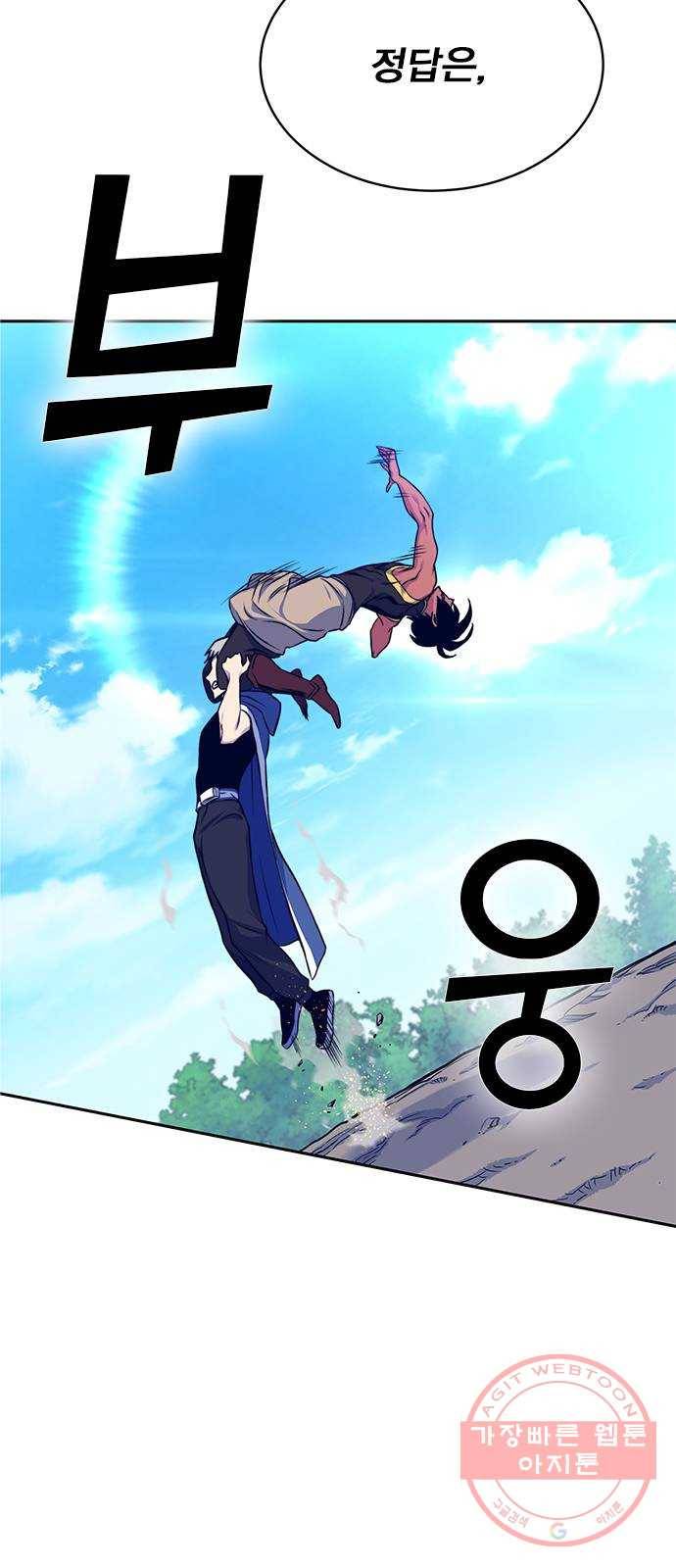 엑스애쉬 7화 50