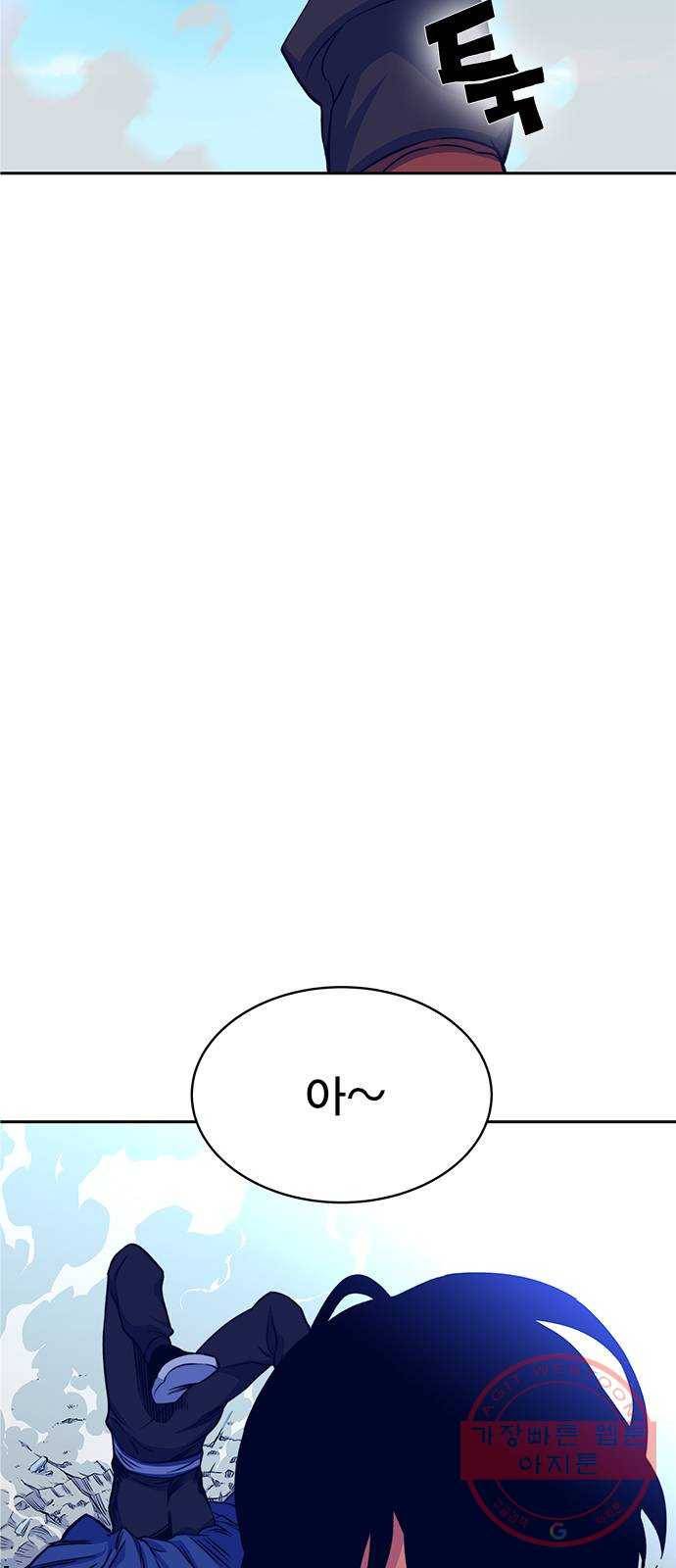 엑스애쉬 7화 57