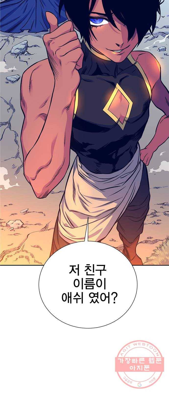 엑스애쉬 7화 58
