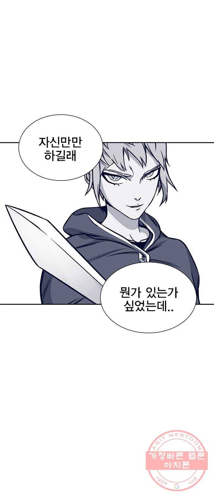 엑스애쉬 7화 59