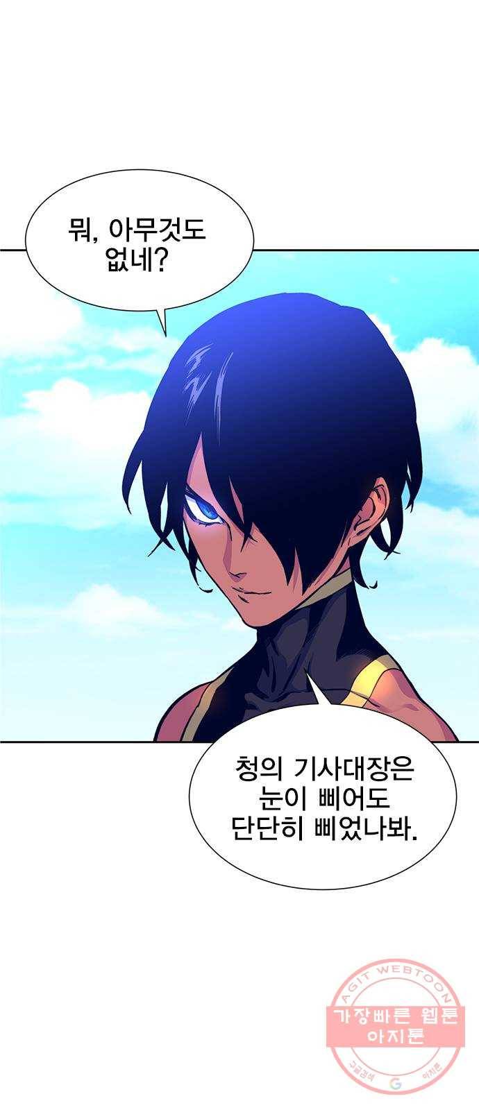 엑스애쉬 7화 60