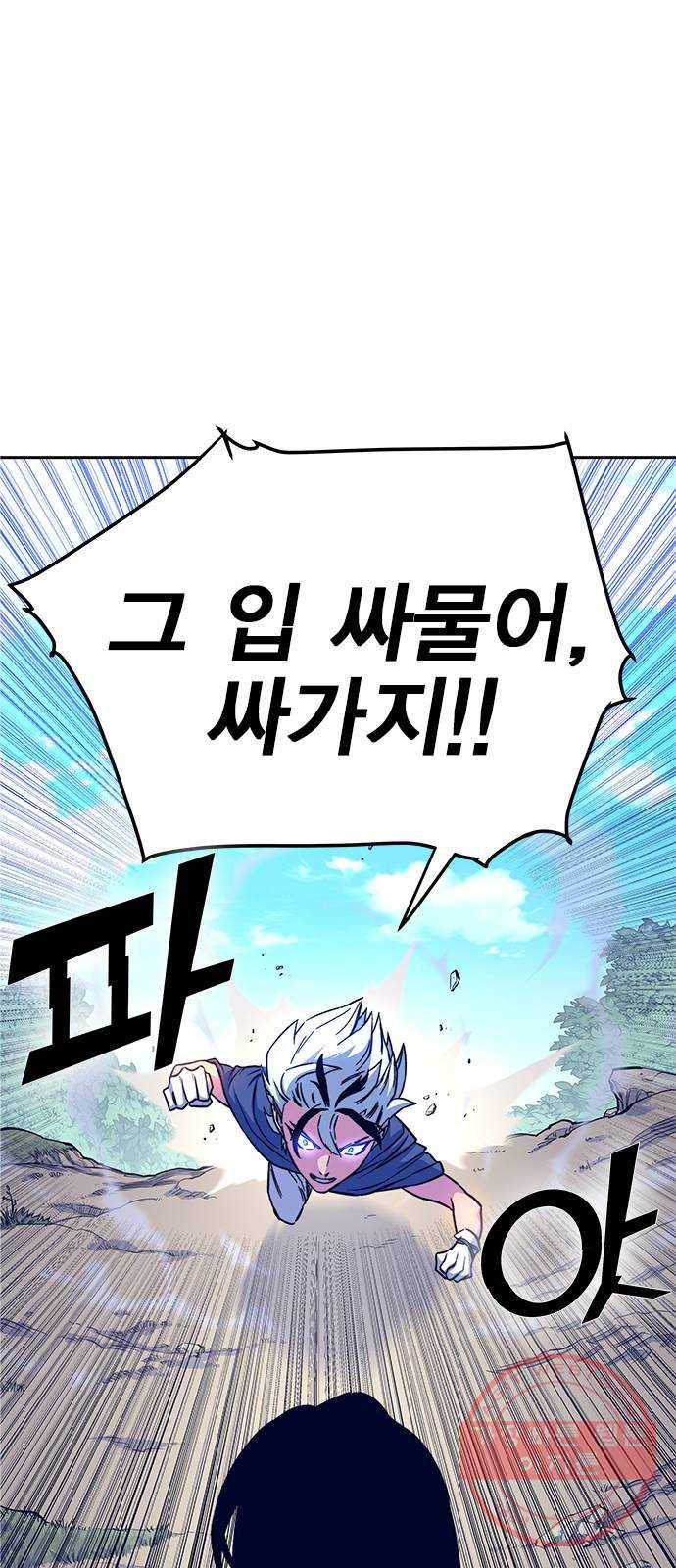 엑스애쉬 7화 61