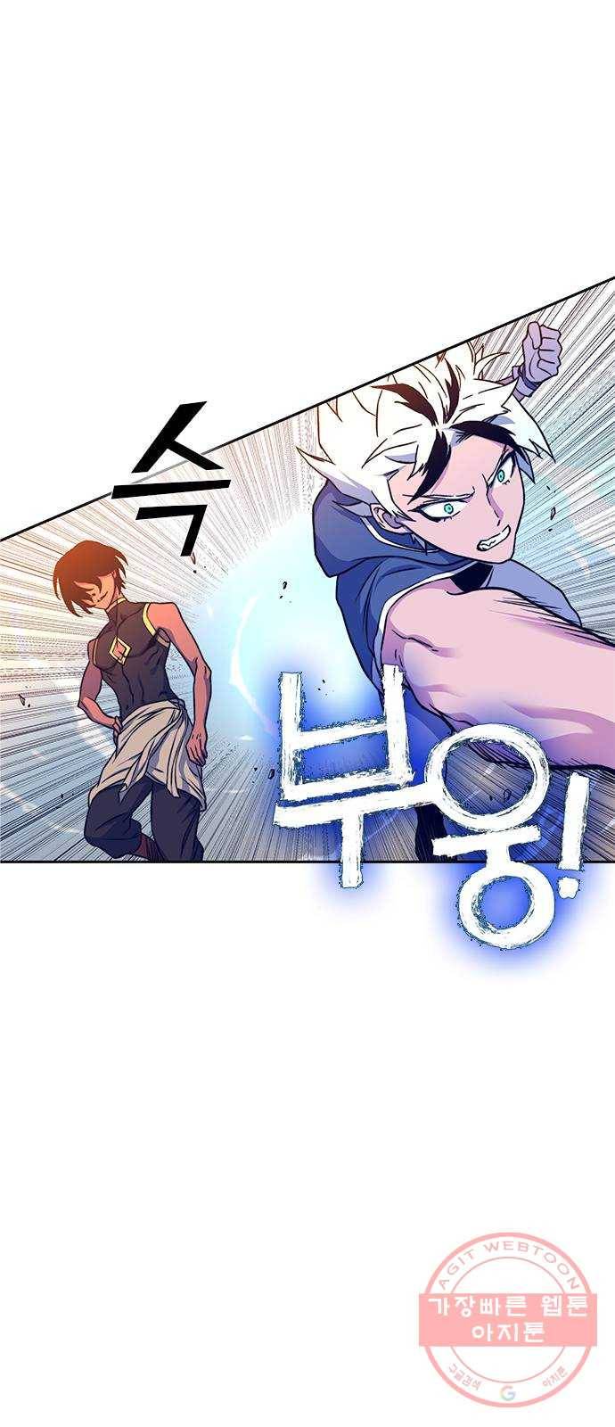 엑스애쉬 7화 63