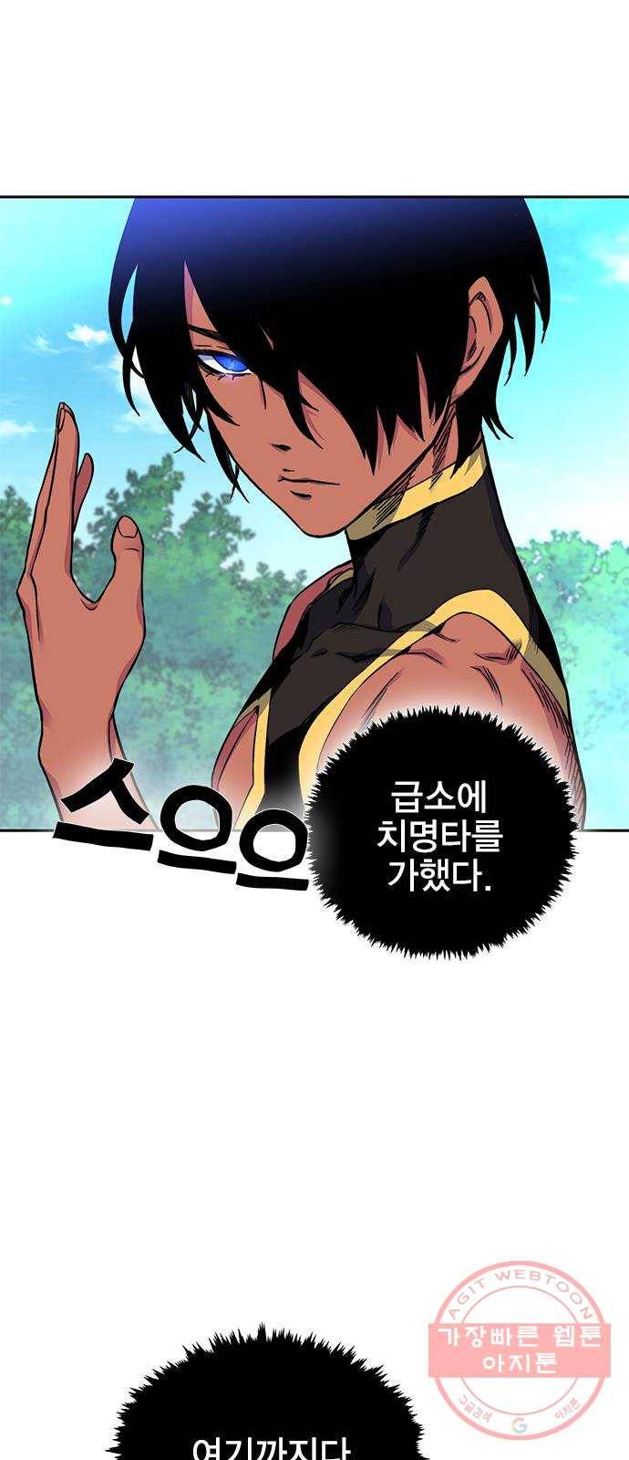 엑스애쉬 7화 67
