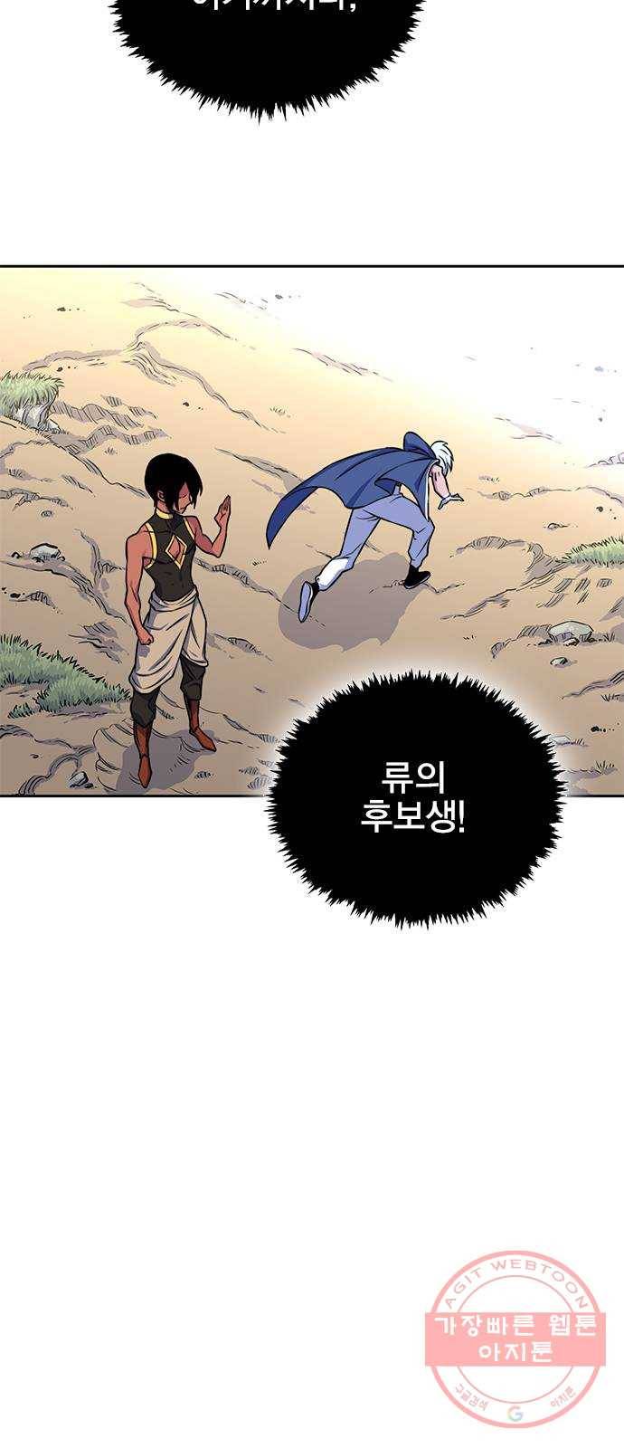 엑스애쉬 7화 68