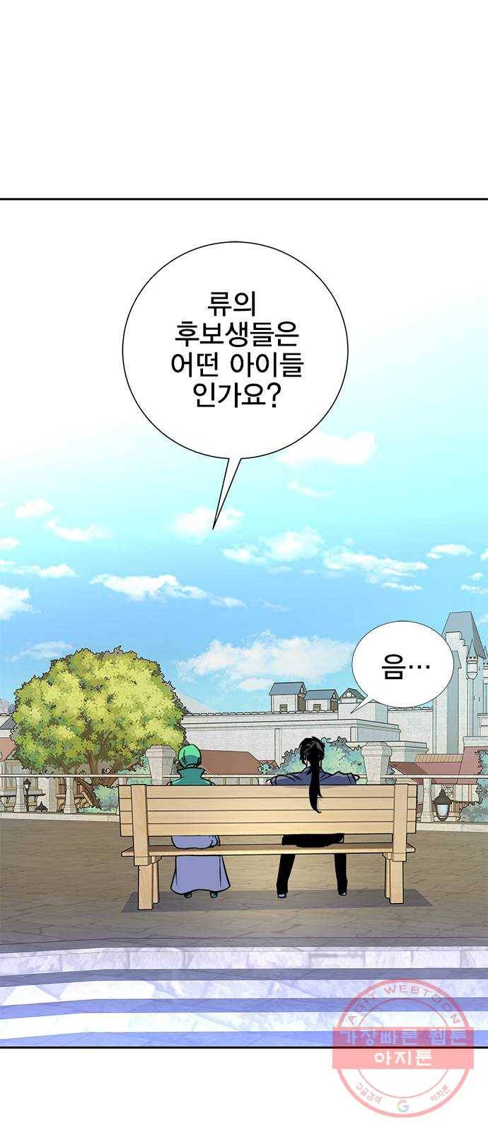 엑스애쉬 7화 69