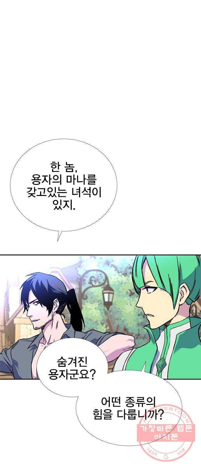 엑스애쉬 7화 70