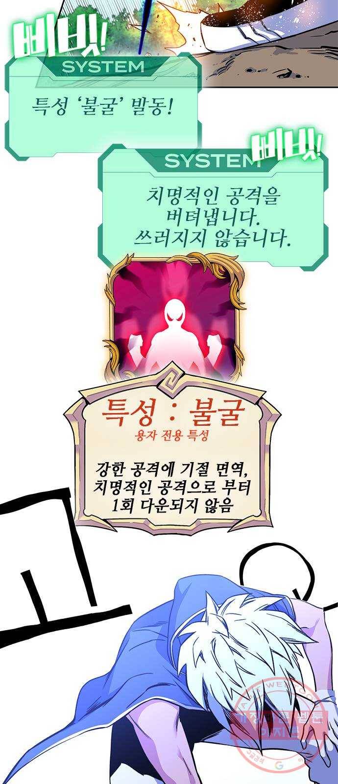 엑스애쉬 7화 73