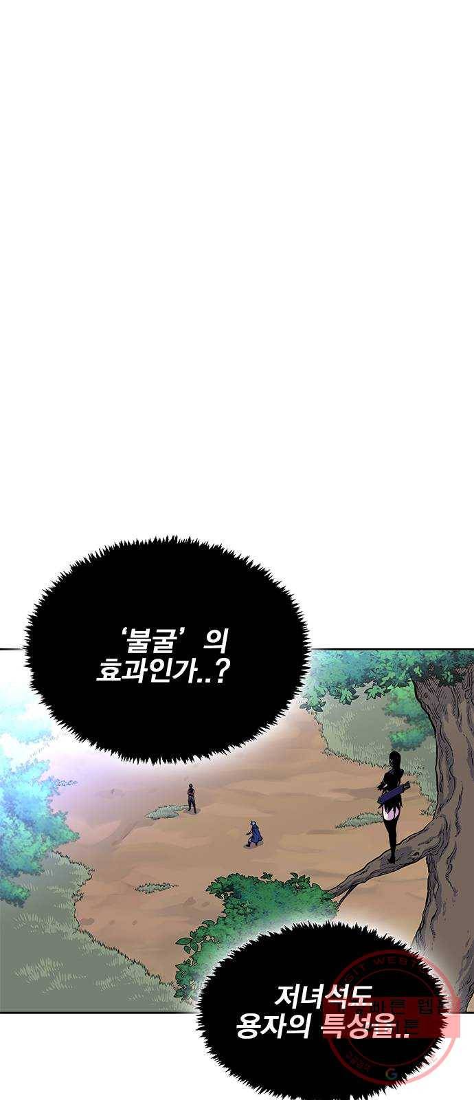 엑스애쉬 7화 76