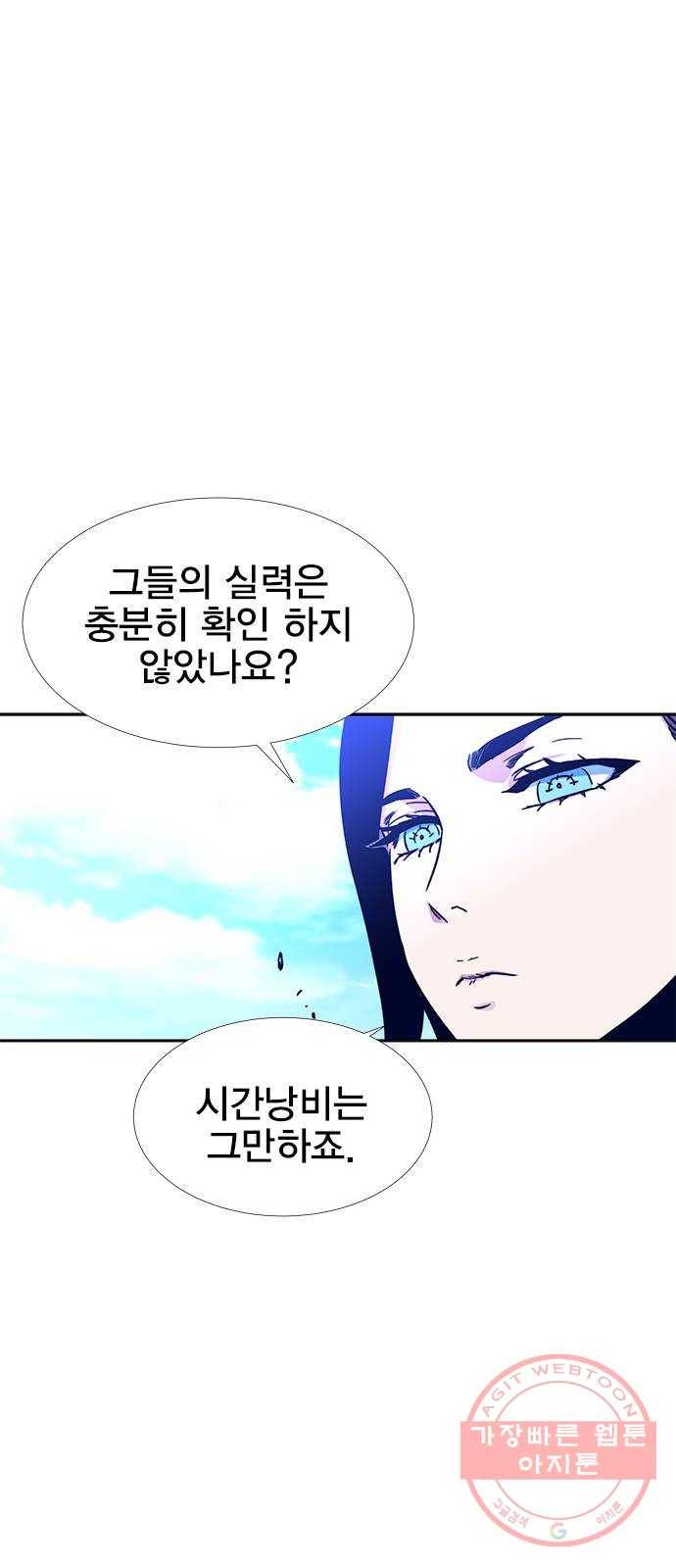 엑스애쉬 7화 78