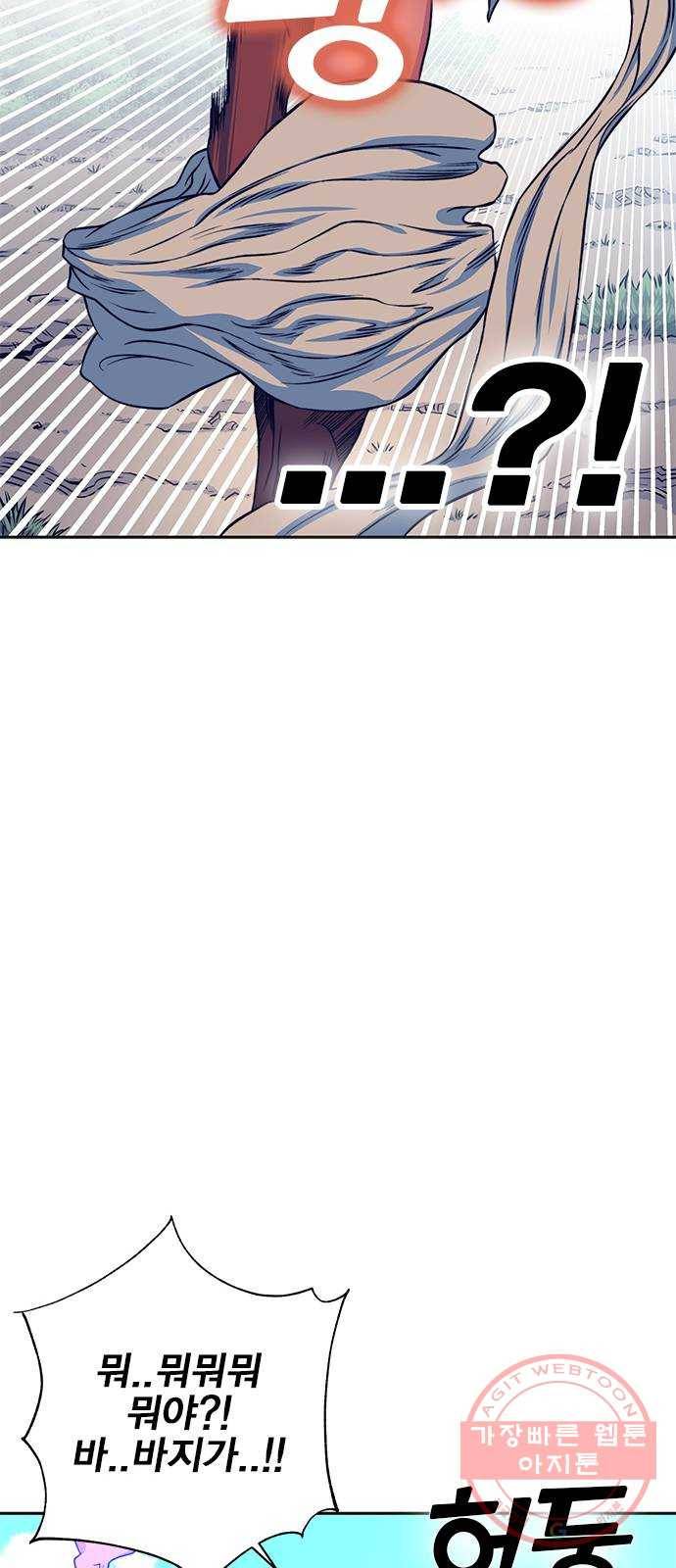 엑스애쉬 7화 84