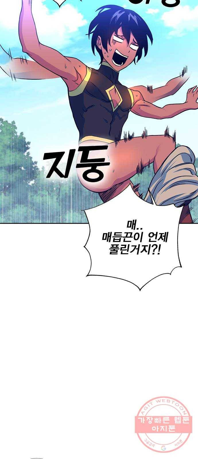 엑스애쉬 7화 85