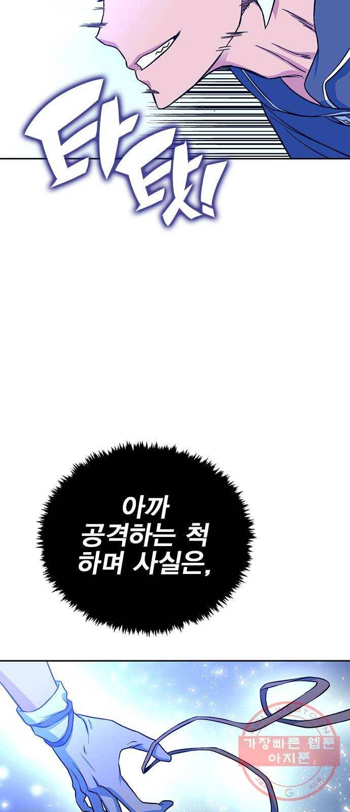 엑스애쉬 7화 87