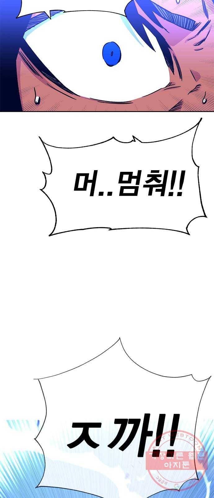 엑스애쉬 7화 91