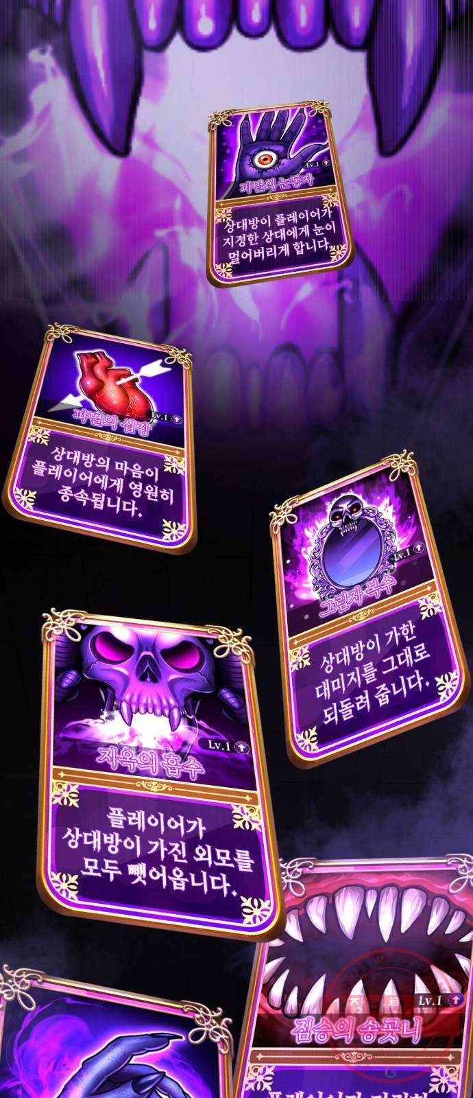 존잘주의 13화. 다크스킬? 3