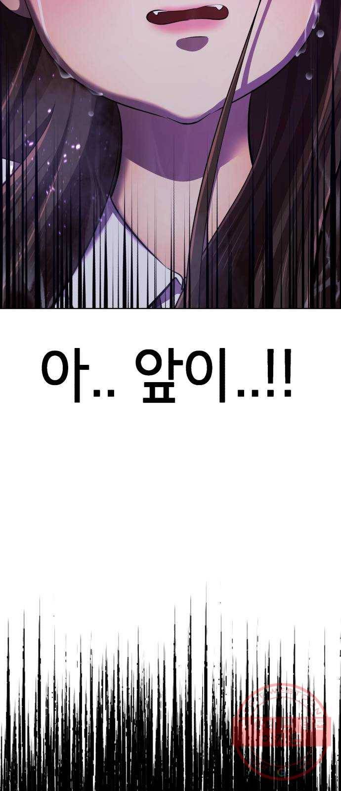 존잘주의 13화. 다크스킬? 6