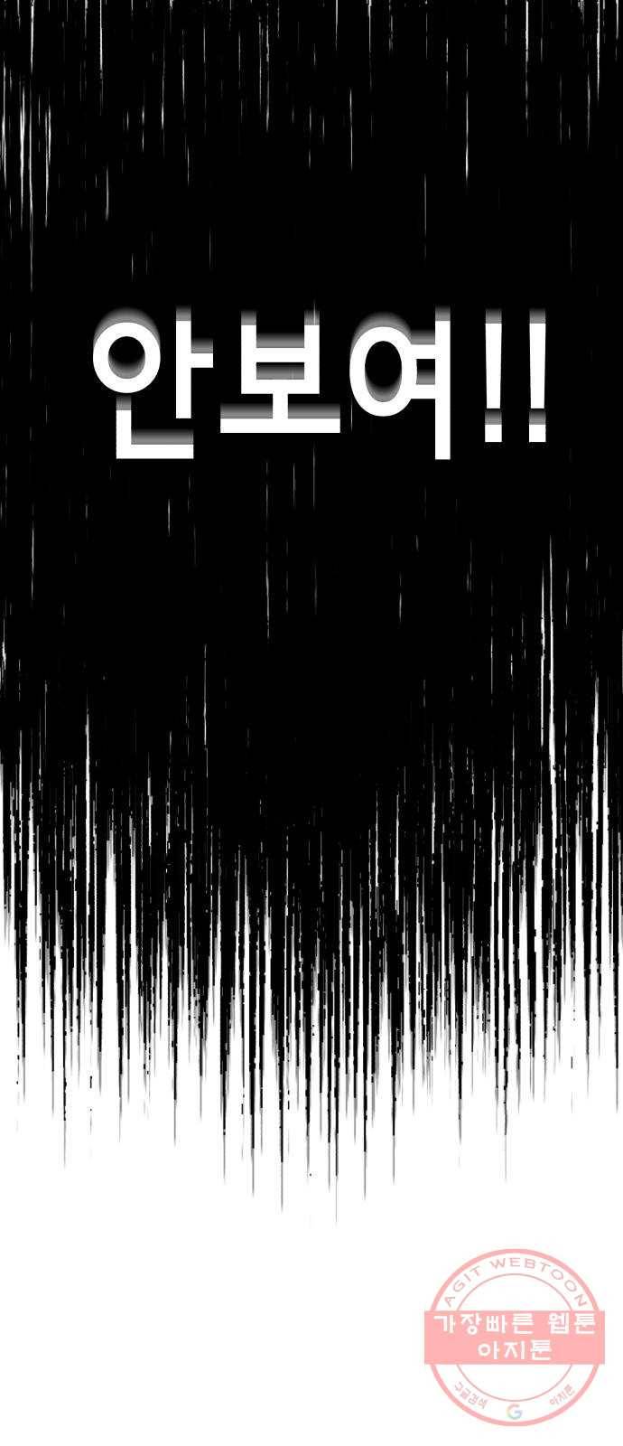 존잘주의 13화. 다크스킬? 7