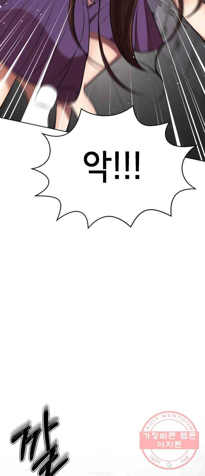 존잘주의 13화. 다크스킬? 9