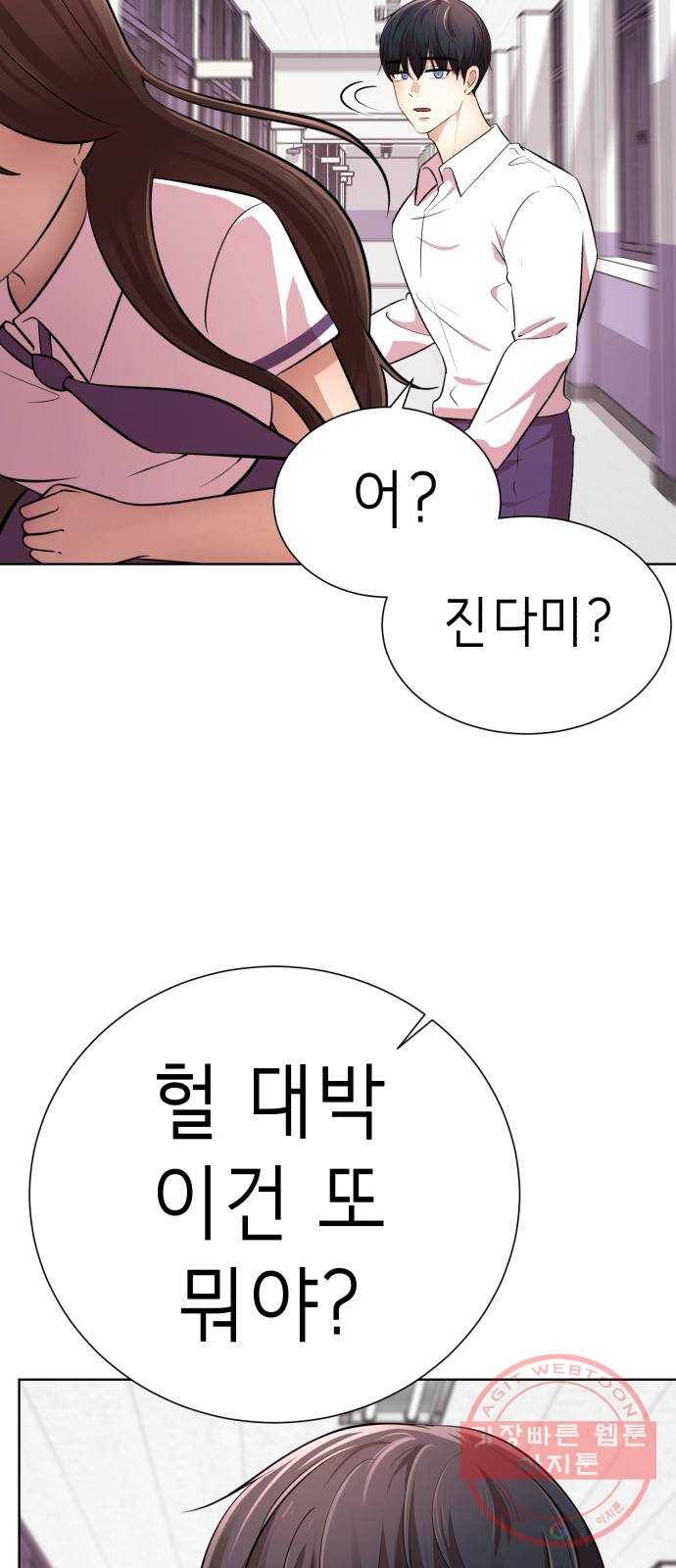 존잘주의 13화. 다크스킬? 14