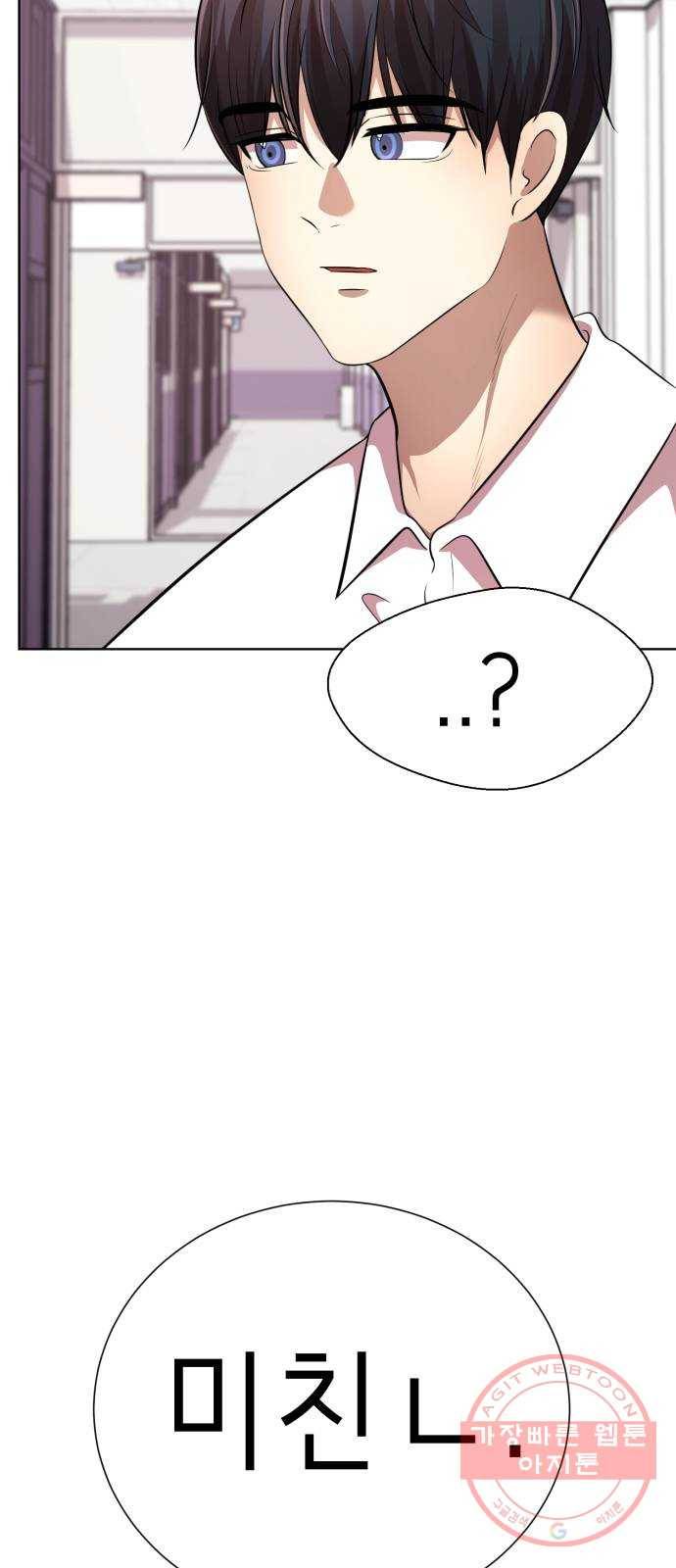 존잘주의 13화. 다크스킬? 15