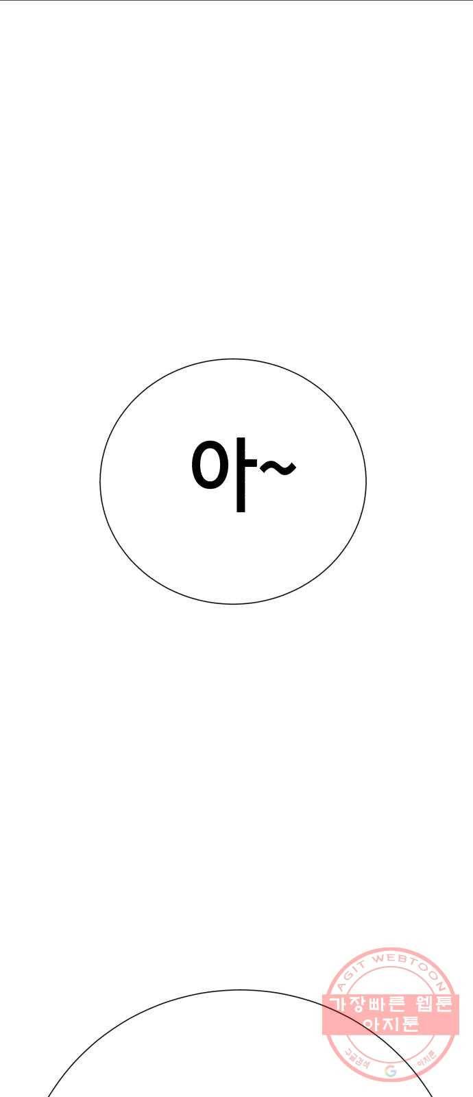 존잘주의 13화. 다크스킬? 18