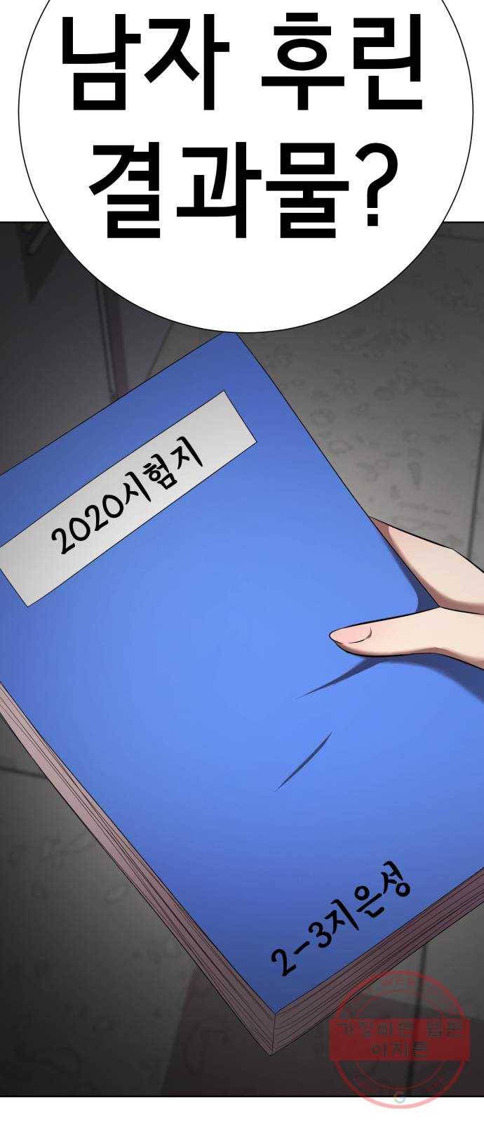 존잘주의 13화. 다크스킬? 19