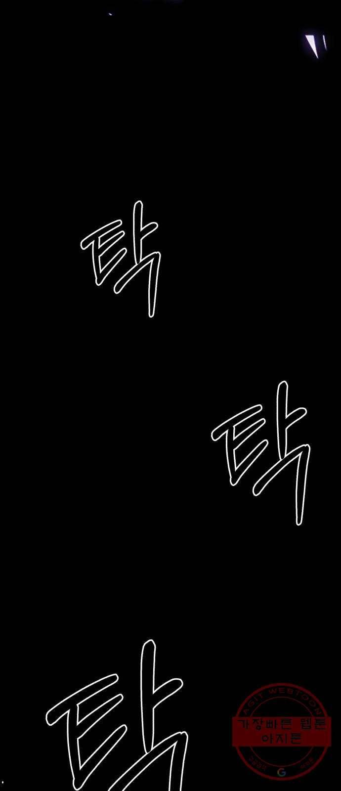 존잘주의 13화. 다크스킬? 22