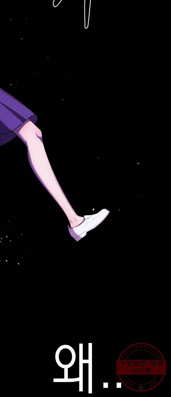 존잘주의 13화. 다크스킬? 23