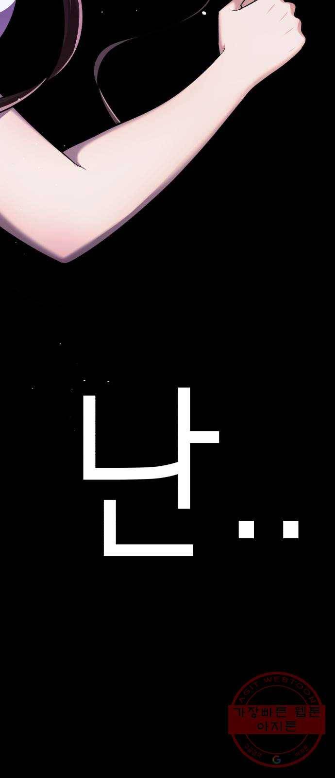 존잘주의 13화. 다크스킬? 25