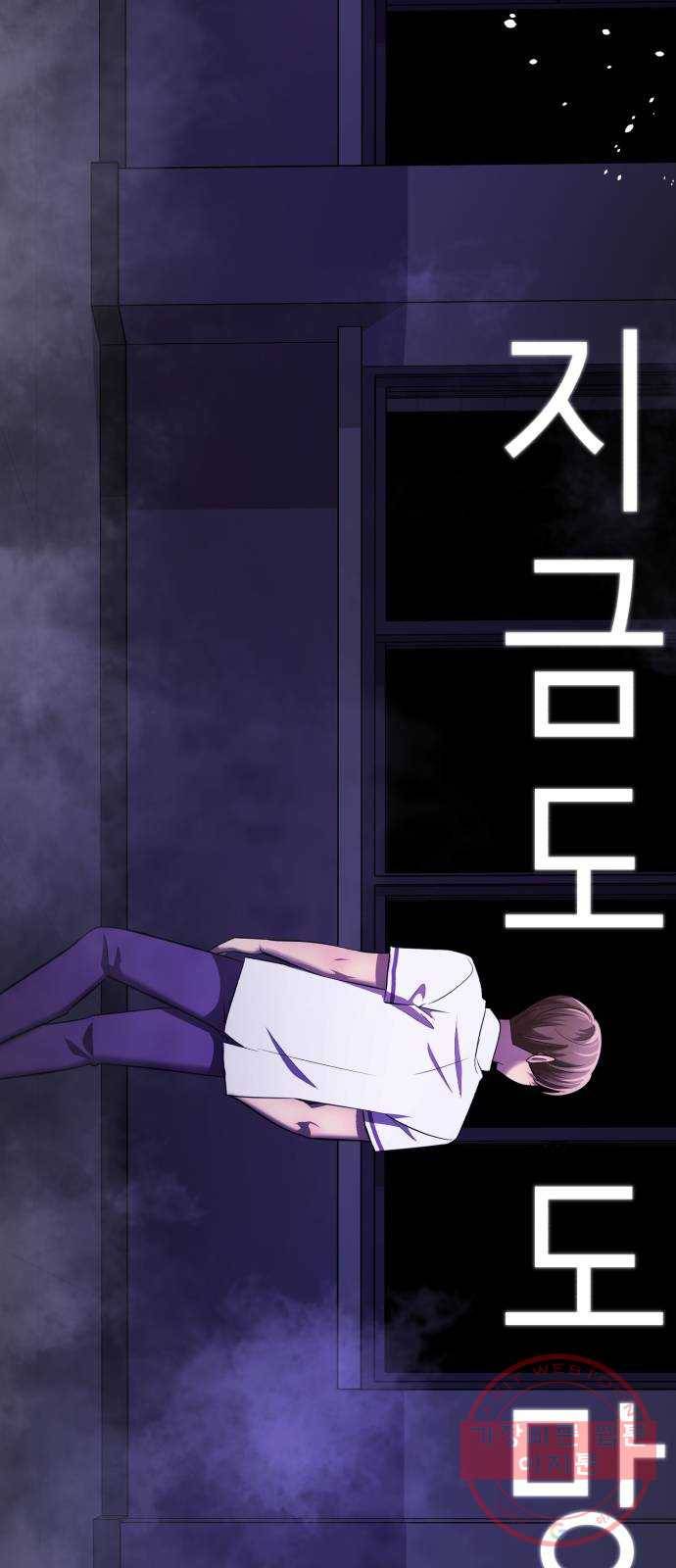 존잘주의 13화. 다크스킬? 27