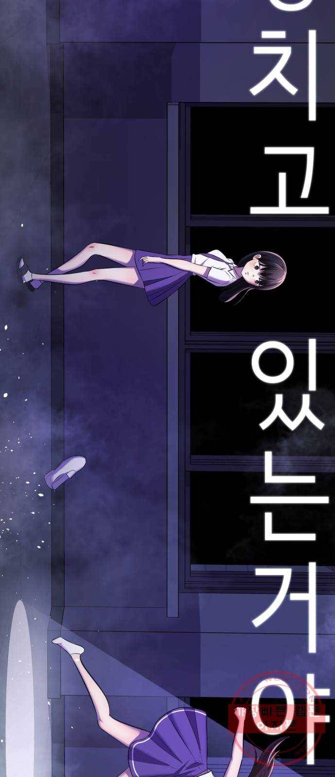 존잘주의 13화. 다크스킬? 28