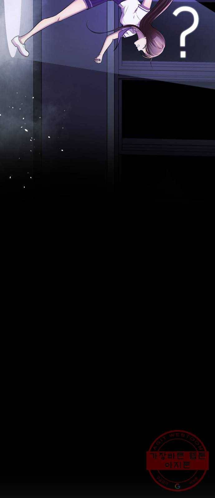 존잘주의 13화. 다크스킬? 29