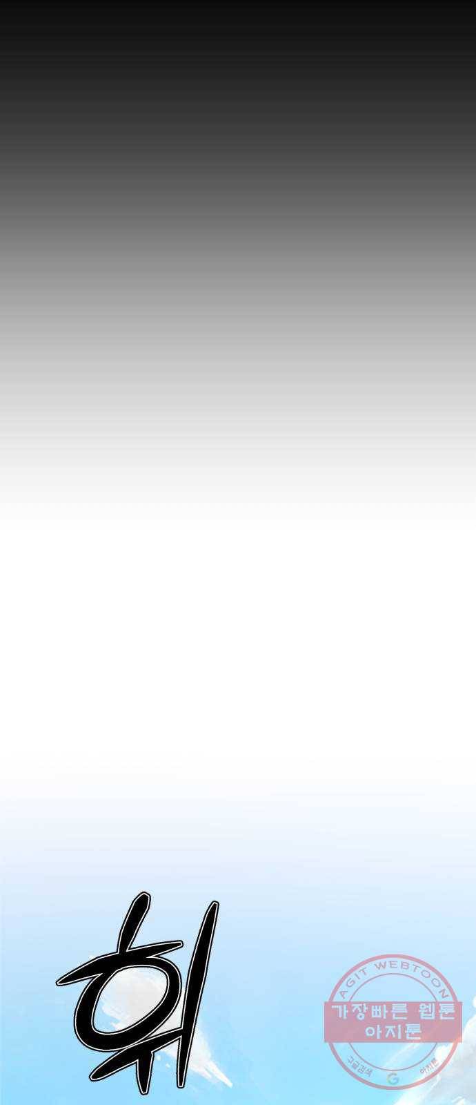 존잘주의 13화. 다크스킬? 30