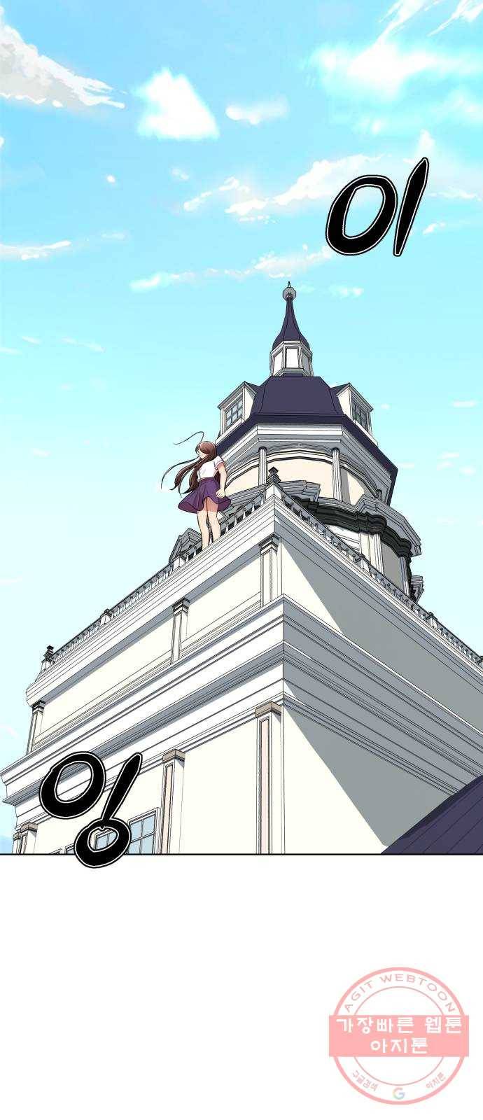 존잘주의 13화. 다크스킬? 31