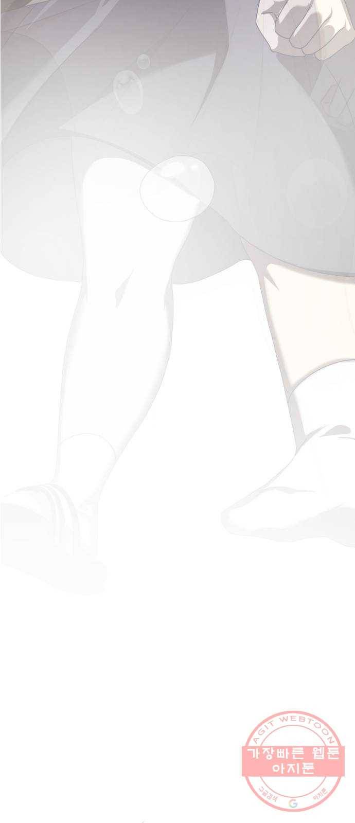 존잘주의 13화. 다크스킬? 35