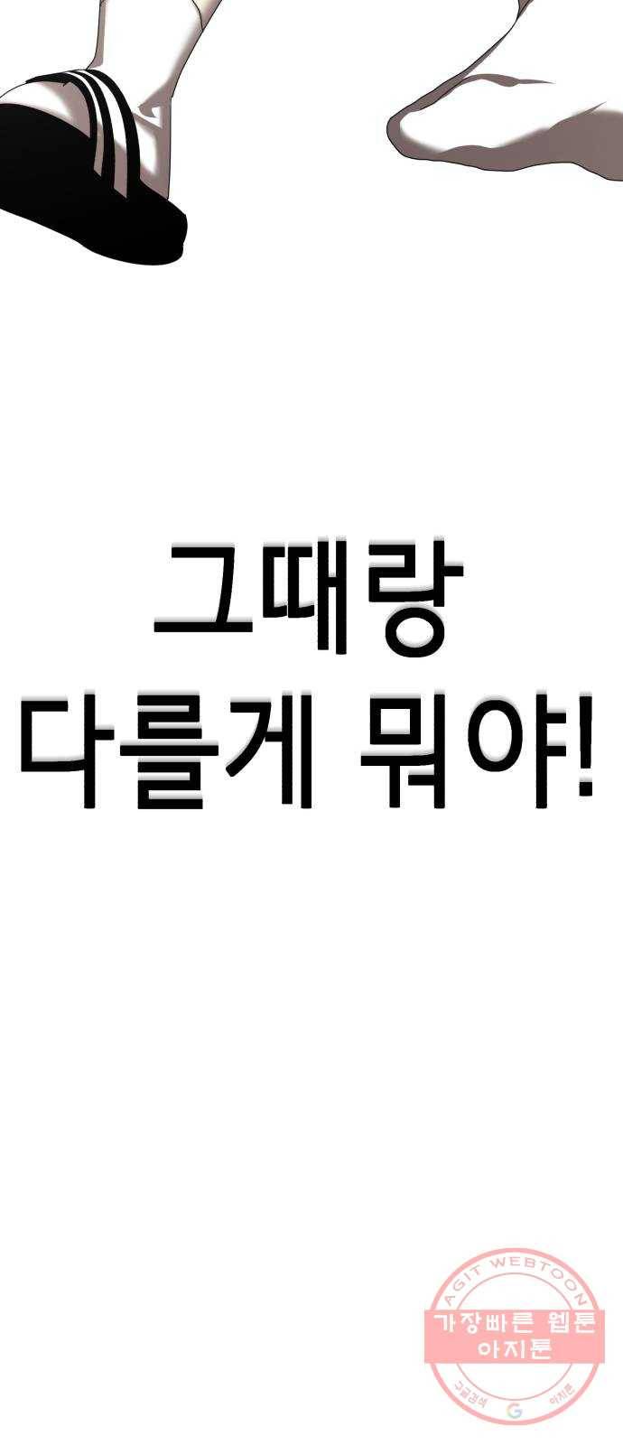 존잘주의 13화. 다크스킬? 37