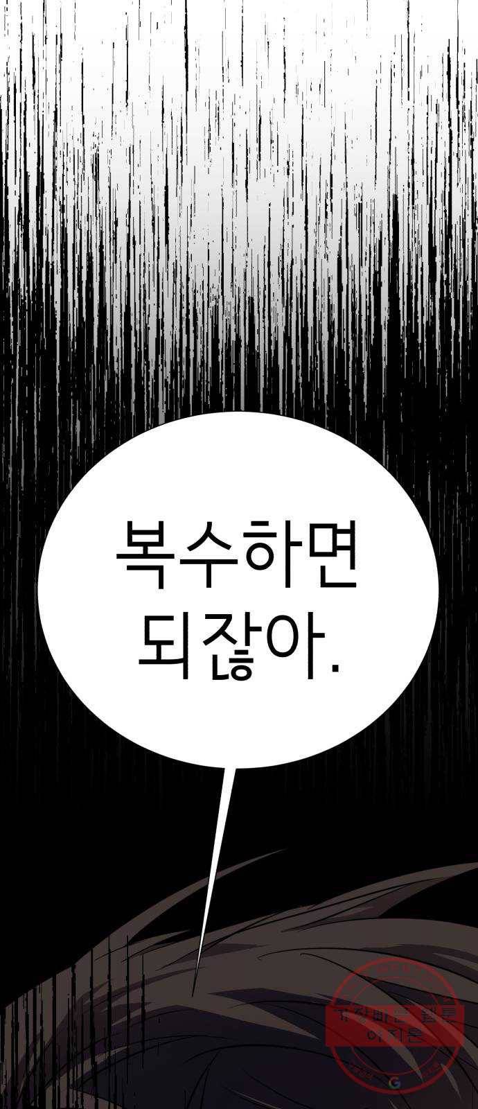 존잘주의 13화. 다크스킬? 41