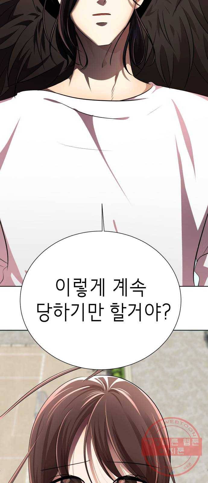 존잘주의 13화. 다크스킬? 53