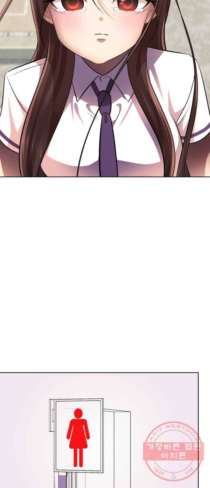 존잘주의 13화. 다크스킬? 54