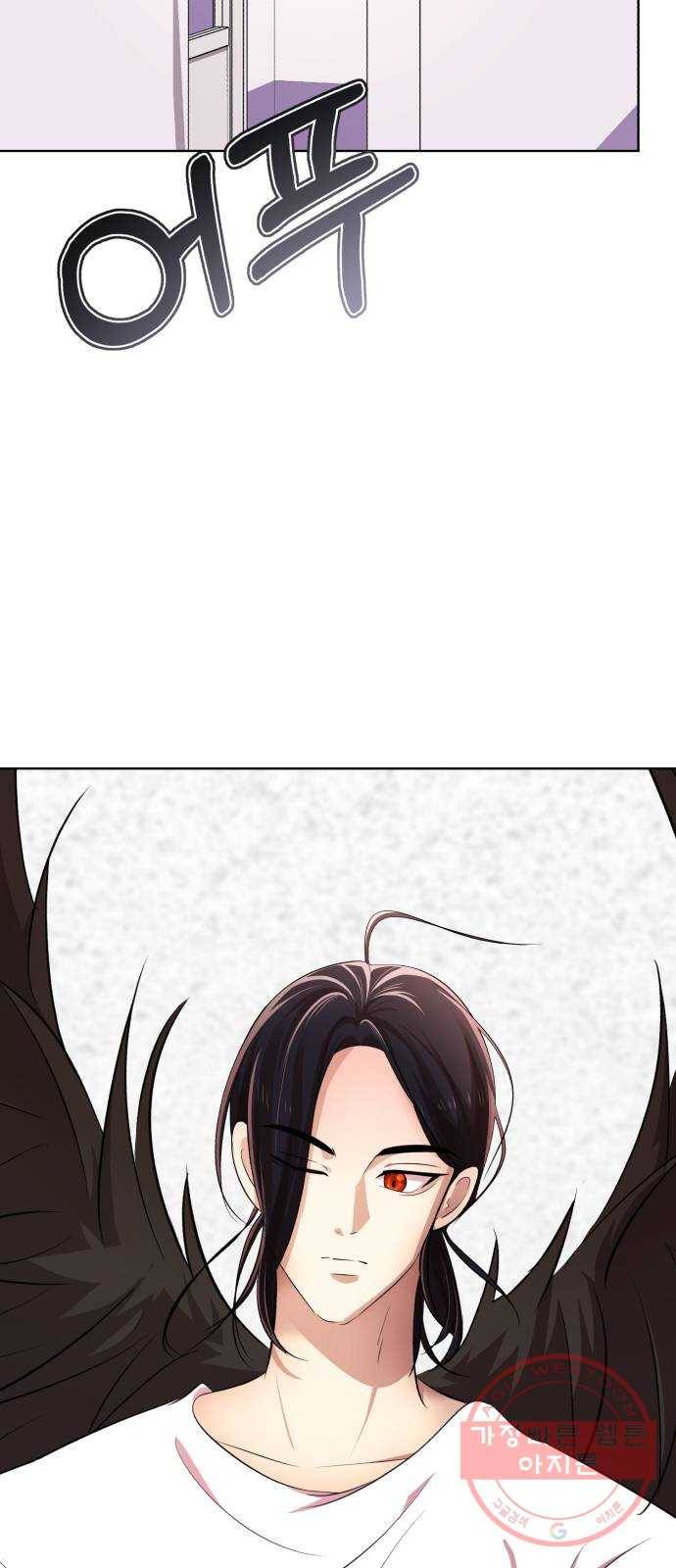 존잘주의 13화. 다크스킬? 55