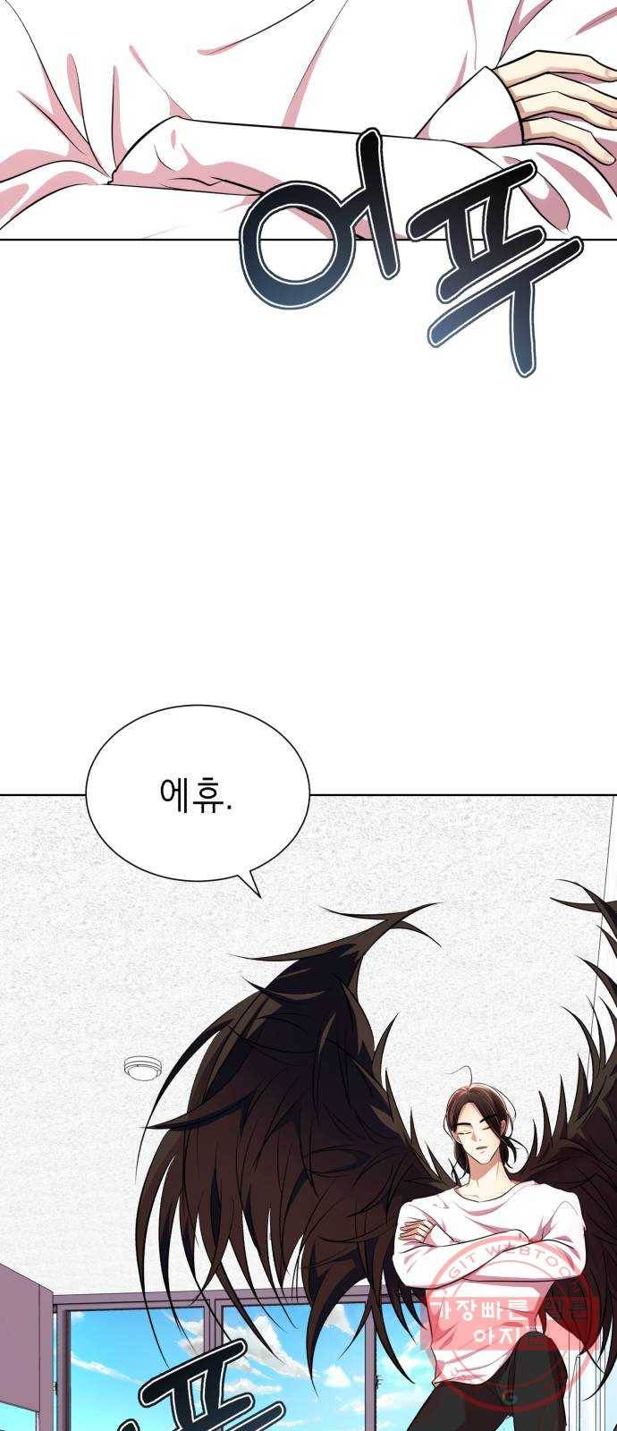 존잘주의 13화. 다크스킬? 56