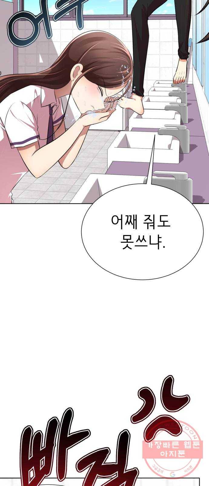 존잘주의 13화. 다크스킬? 57