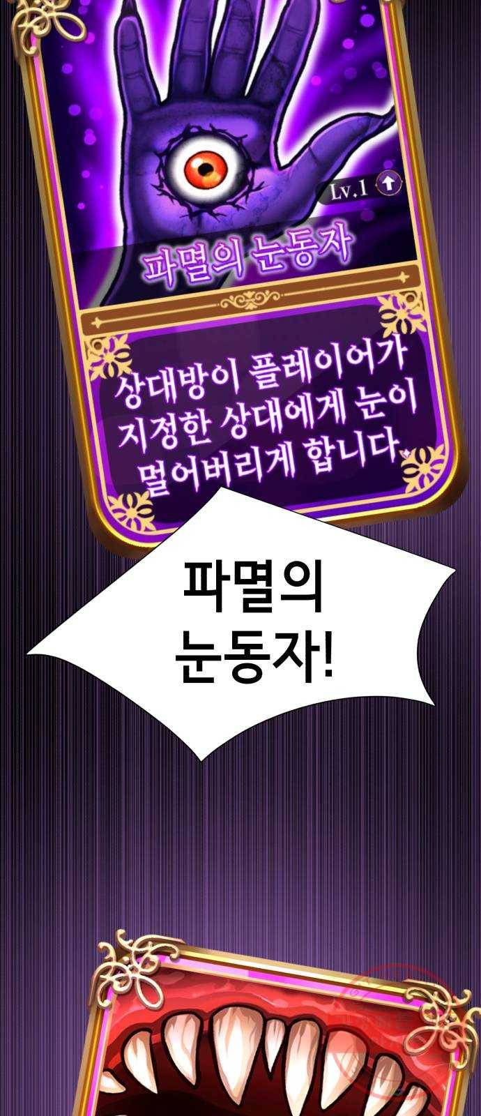 존잘주의 13화. 다크스킬? 61