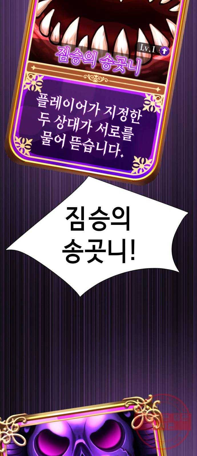 존잘주의 13화. 다크스킬? 62